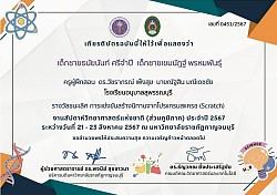 Certificate of Appreciation for Teacher Who Coached the Activity.