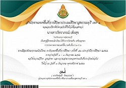 Certificate of Appreciation for Teacher Who Coached the Activity.