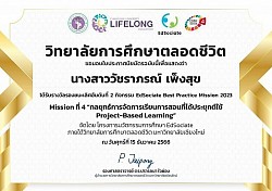 Certificate of Second Runner-up Award
