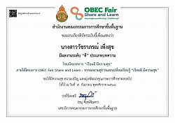 National Award Certificate