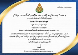 Certificate of Appreciation for Judge of Computer Game Development Competition