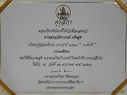 Certificate of Outstanding Teacher of the Year 2021, 