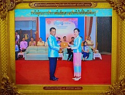 National award
